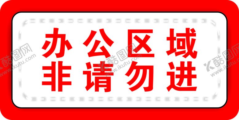编号：87527801191048023993【酷图网】源文件下载-办公