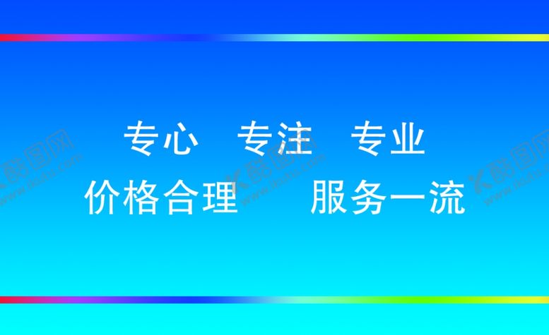编号：73292310262148041751【酷图网】源文件下载-车行名片