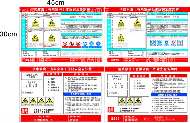 编号：81349812041538237437【酷图网】源文件下载-有限空间展板