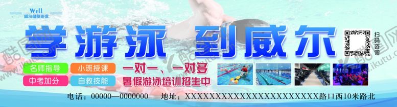 编号：22541601172241282944【酷图网】源文件下载-游泳