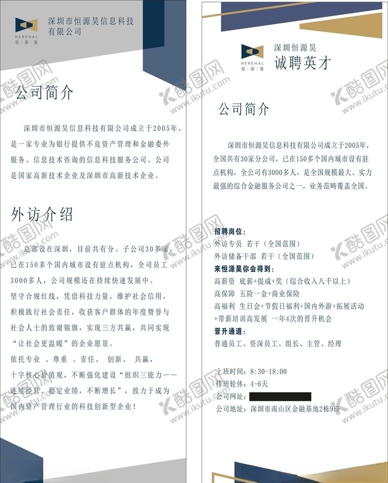 编号：95170410241500463826【酷图网】源文件下载-公司简介