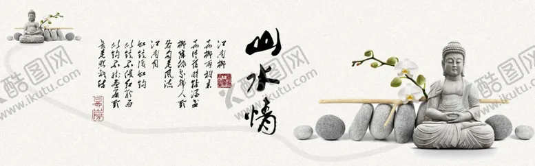 编号：72021104171608077166【酷图网】源文件下载-水墨山水