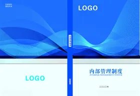 封面科技企业蓝色简约