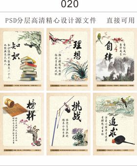 企业文化展板PSD高清图展架