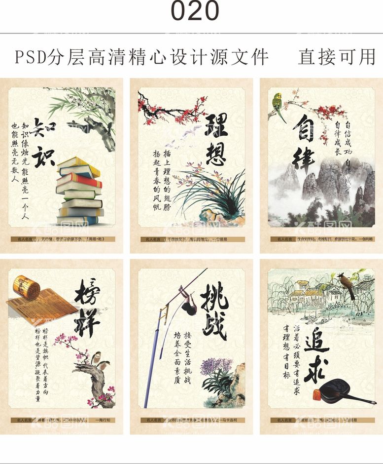 编号：61340209141447265234【酷图网】源文件下载-企业文化展板PSD高清图展架