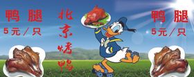 烤鸭
