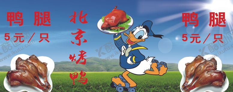 编号：58591106301920378353【酷图网】源文件下载-烤鸭