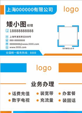 高档名片