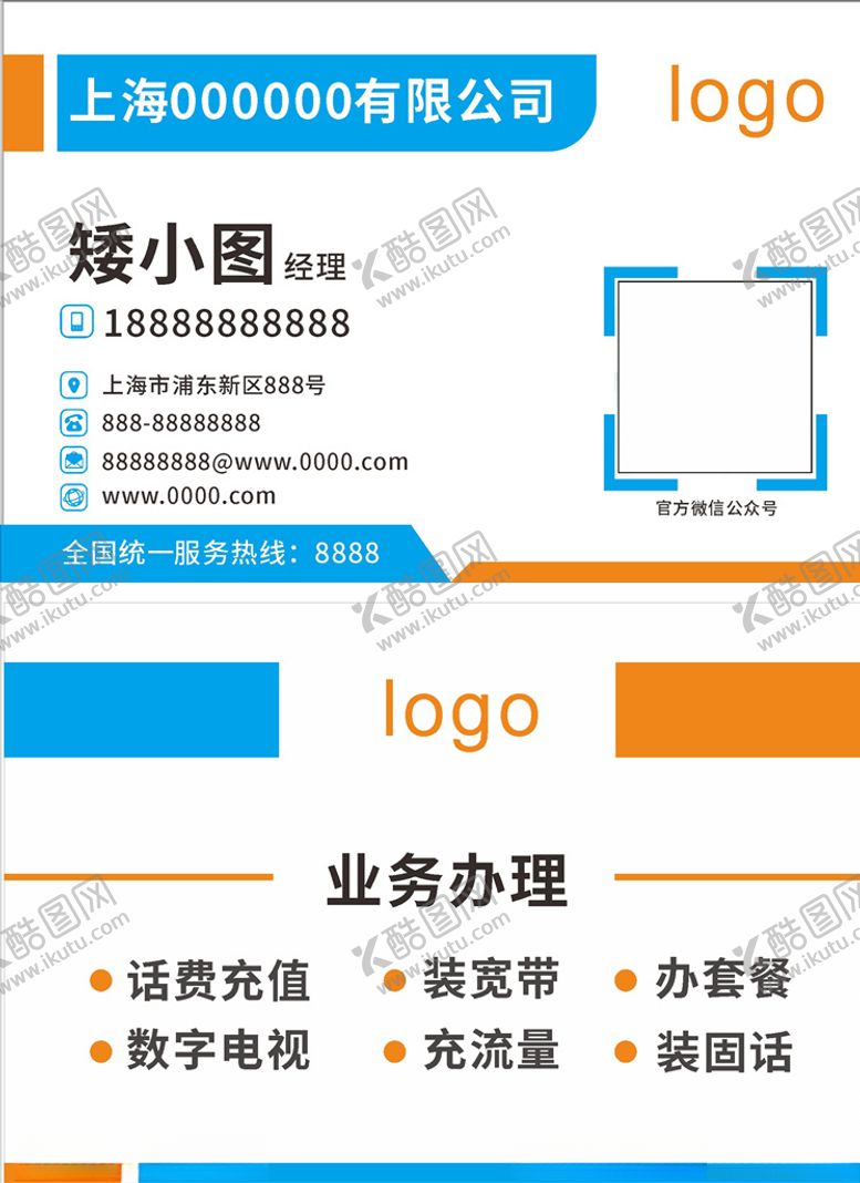 编号：84376006280409259256【酷图网】源文件下载-高档名片