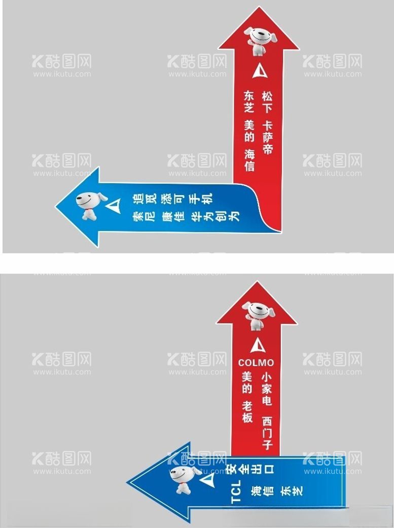 编号：70418902141953327069【酷图网】源文件下载-指引贴