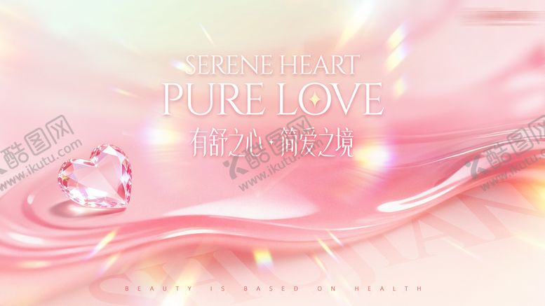 编号：24741703132113206376【酷图网】源文件下载-粉色年度营销主视觉