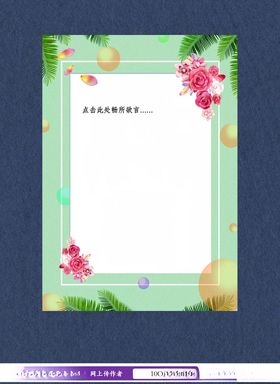 清新荷叶荷塘信纸书信