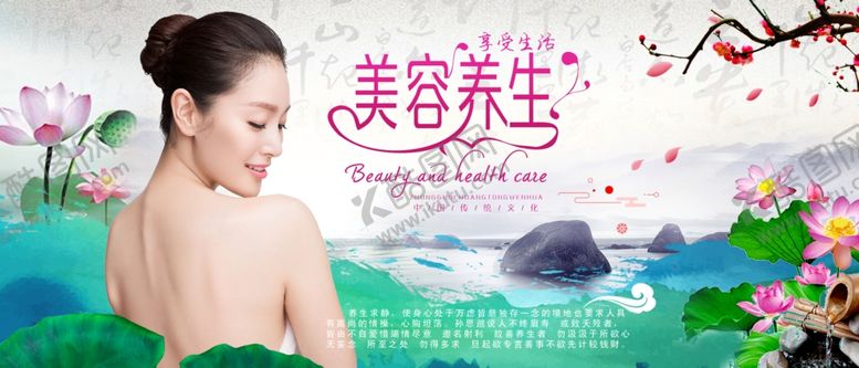 编号：48131610181025582454【酷图网】源文件下载-美容养生喷绘