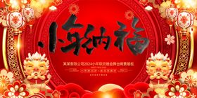 红色2024迎小年贺小年新年龙