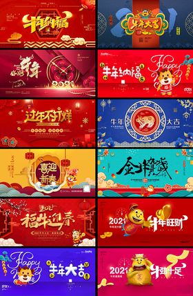 多款喜庆电商促销海报设计