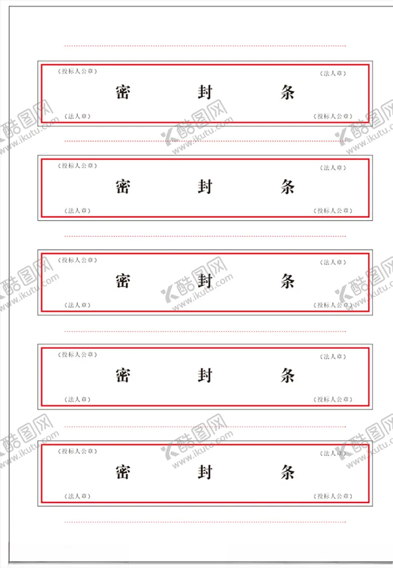 编号：22664403272001558120【酷图网】源文件下载-密封条
