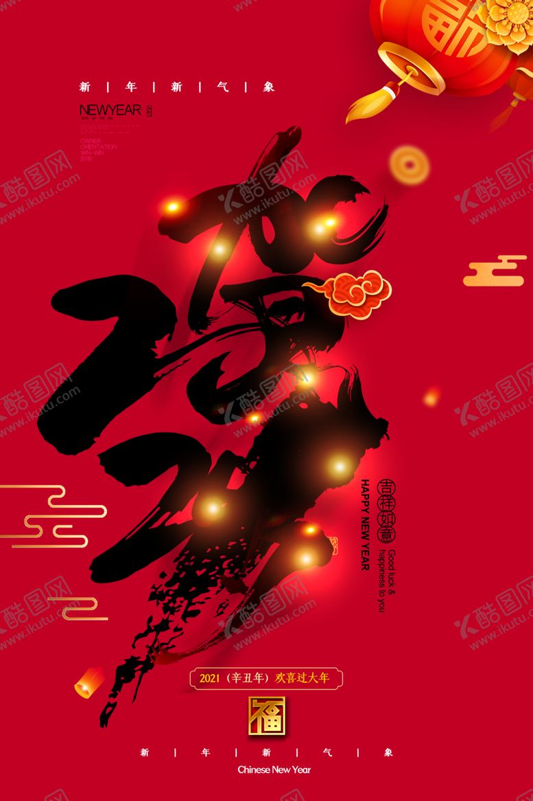 编号：33148105090958153763【酷图网】源文件下载-2021年