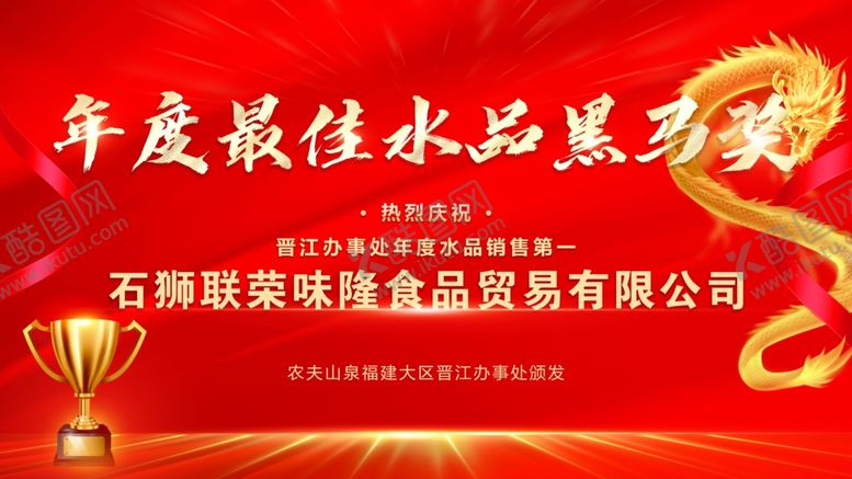 编号：38215202012346428814【酷图网】源文件下载-红色活动主画面KV