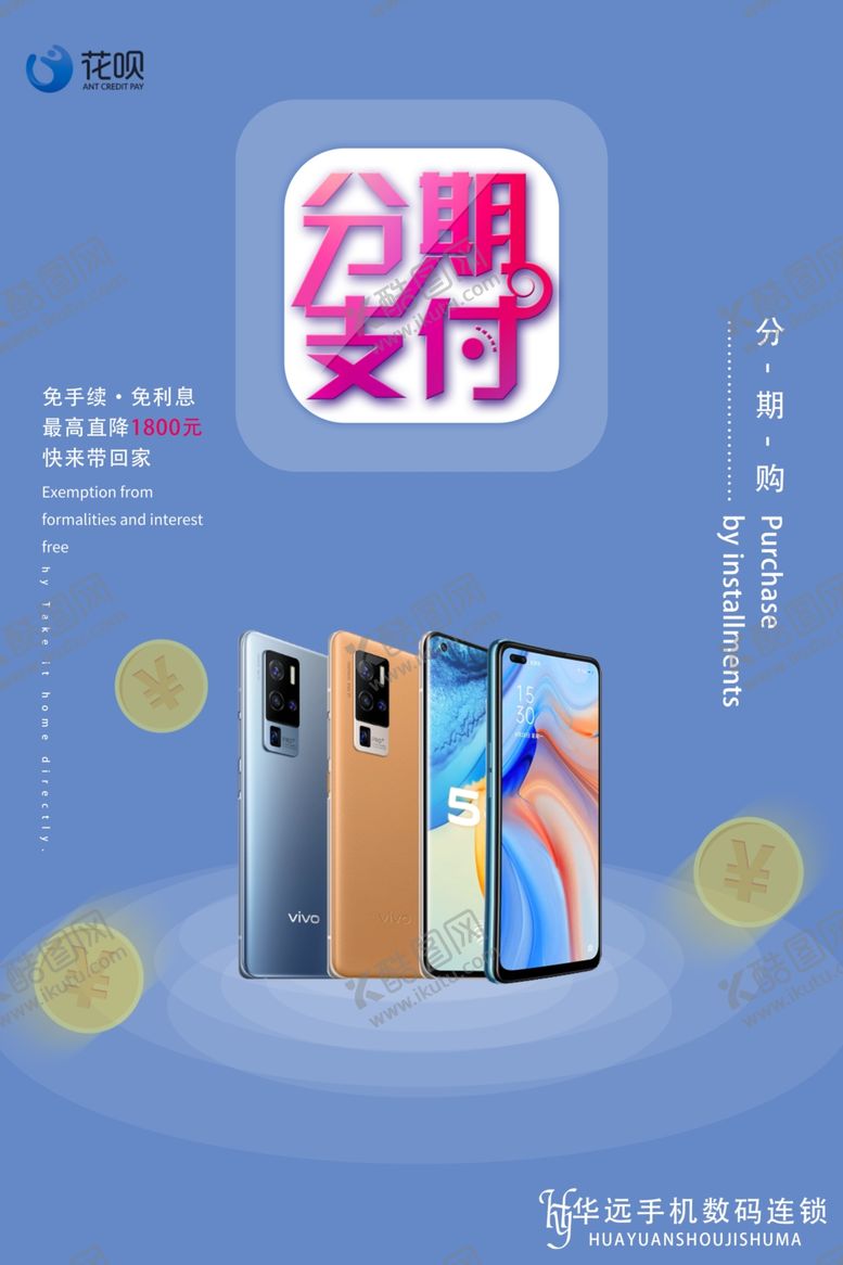 编号：24484809270050517313【酷图网】源文件下载-分期支付