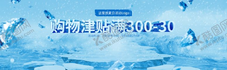 编号：80588210292240072707【酷图网】源文件下载-购物津贴