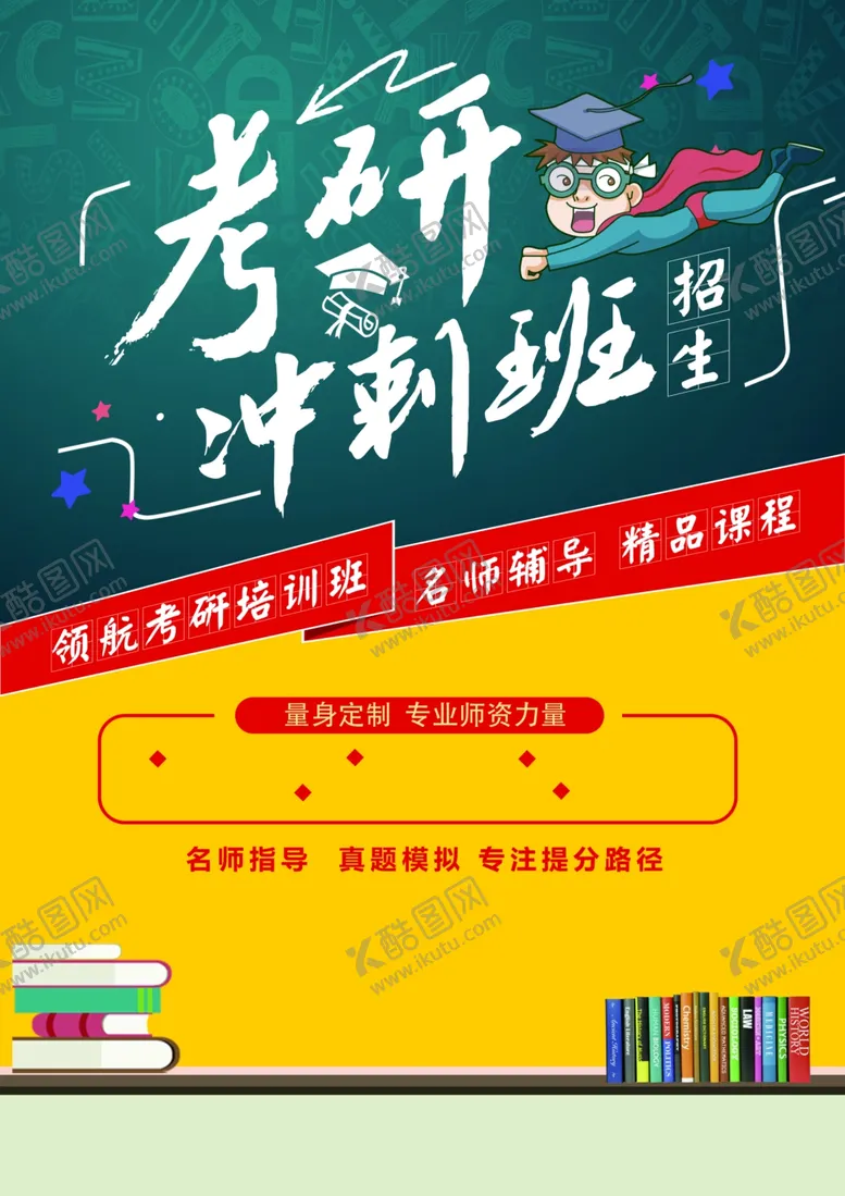 编号：31476501300012371311【酷图网】源文件下载-培训兴趣班图片