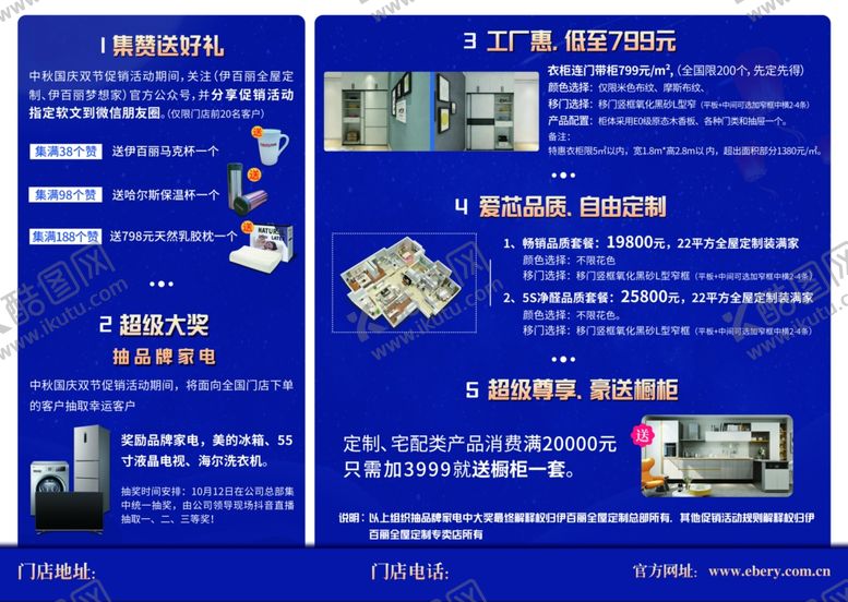 编号：29775210101948319776【酷图网】源文件下载-定制家具