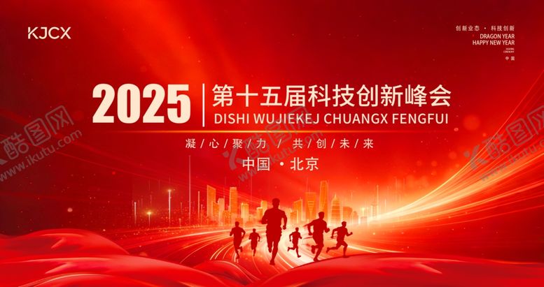 编号：44335705060034336123【酷图网】源文件下载-会议背景