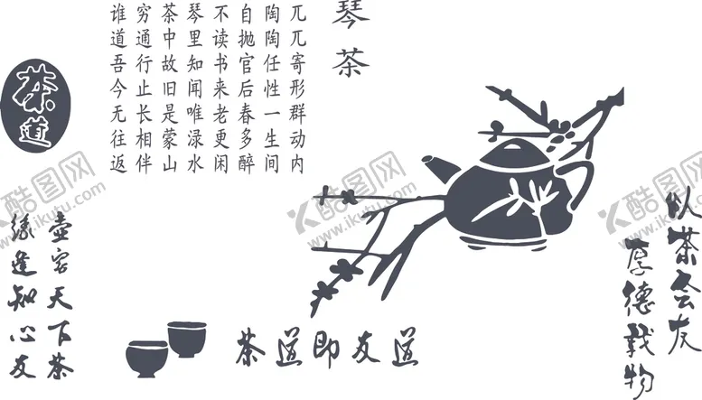 编号：85523104181831318203【酷图网】源文件下载-茶道