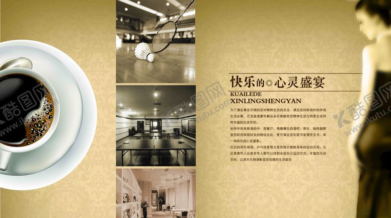 编号：99670010170529271748【酷图网】源文件下载-艺龙星城置业手册