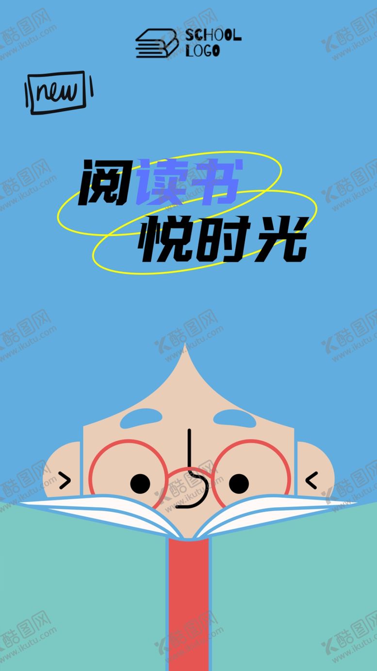 编号：48333501141601145458【酷图网】源文件下载-读书海报