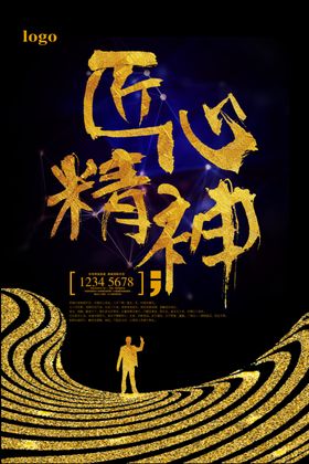 房地产海报