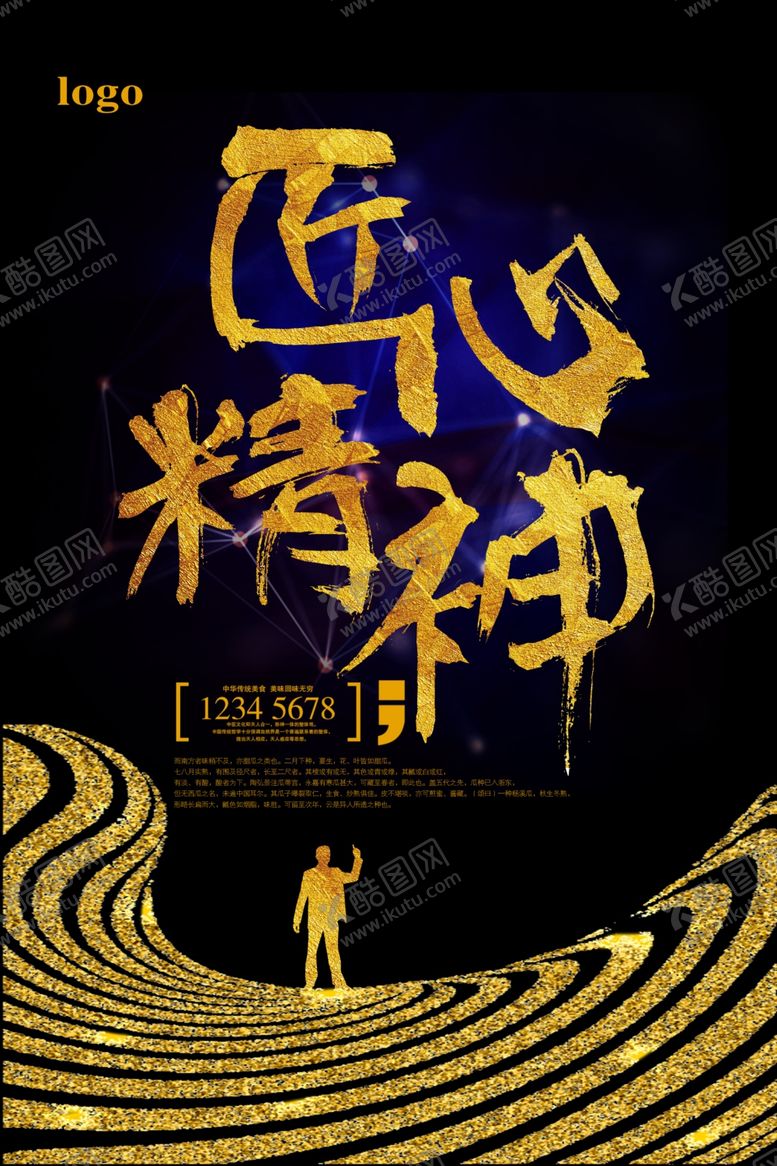 编号：80725905092229487294【酷图网】源文件下载-房地产海报