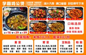 鸡公煲