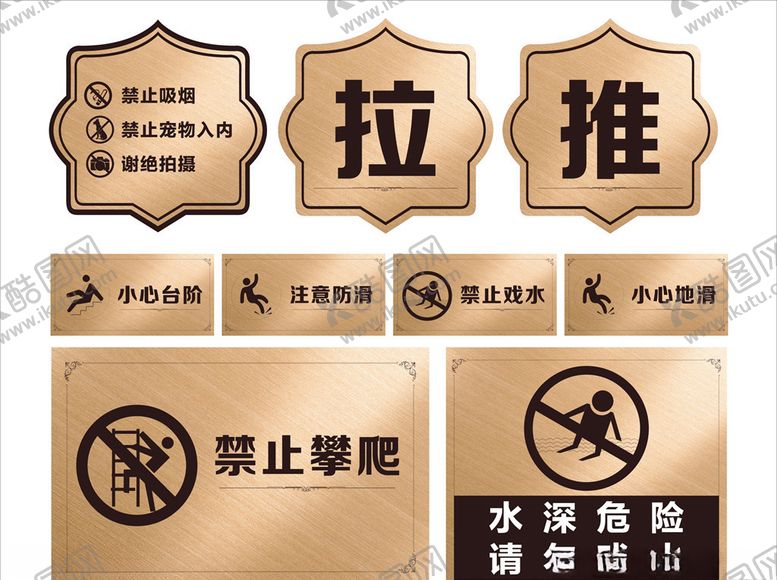编号：84478405110319168674【酷图网】源文件下载-钛金不锈钢牌