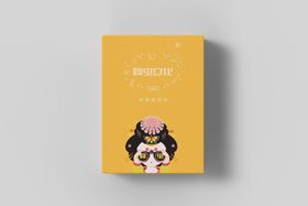 包装盒样机子立体方纸箱模板展示