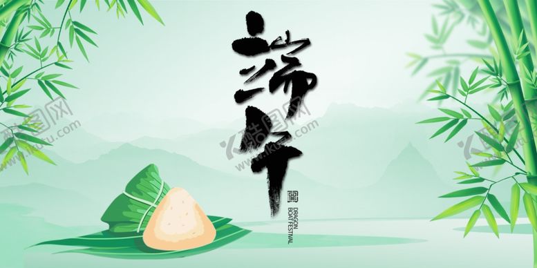 编号：15976401260918581574【酷图网】源文件下载-端午节