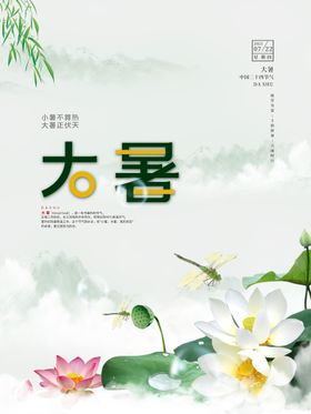 简约留白重阳节节气宣传海报