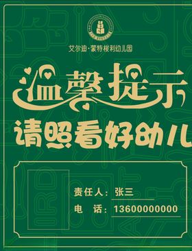温馨提示
