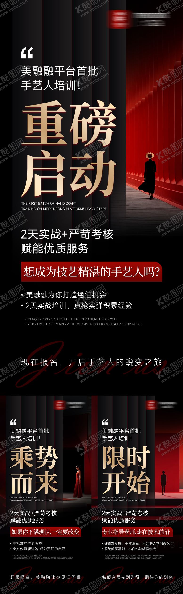 编号：72533703052300397838【酷图网】源文件下载-美业招商引流海报