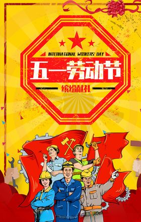 创意漫画招聘X架科技公司招聘玻璃招聘贴纸招聘启事