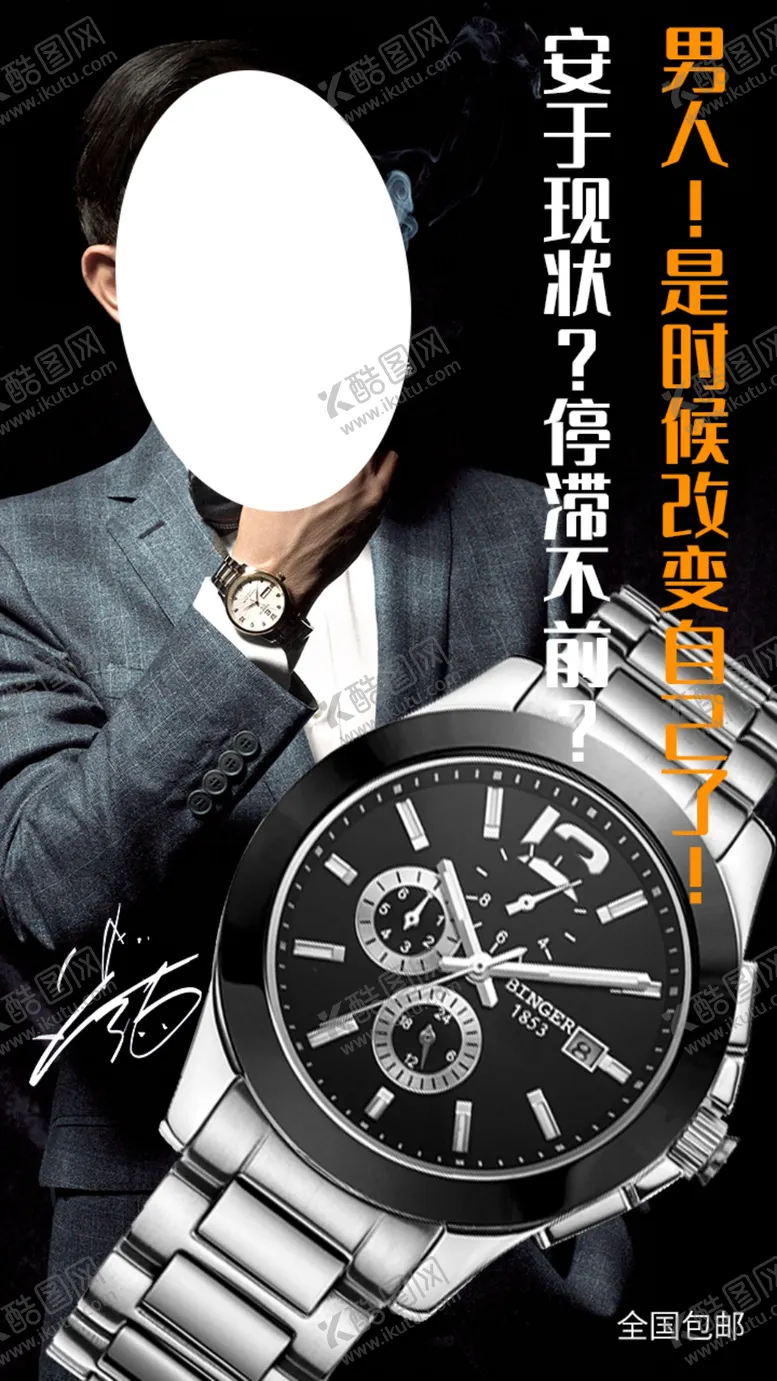 编号：75781604120546519929【酷图网】源文件下载-机械表