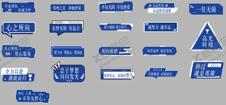 编号：27708611170003402115【酷图网】源文件下载-竞赛手举牌
