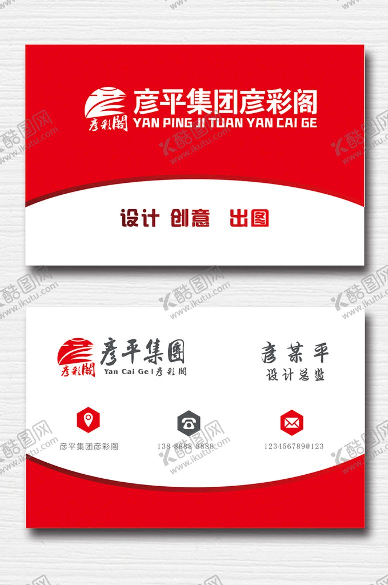 编号：73016810261259205671【酷图网】源文件下载-简单名片设计