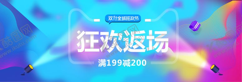 编号：94094706301305202081【酷图网】源文件下载-电商双十一海报