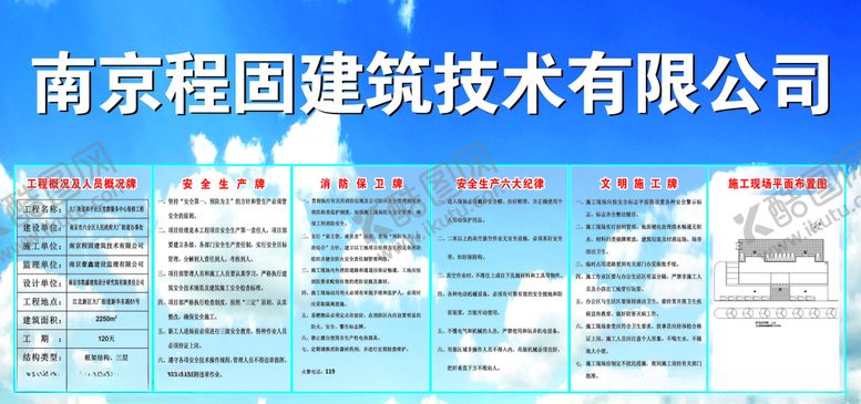 编号：86784105031612188440【酷图网】源文件下载-程固五牌一图喷绘