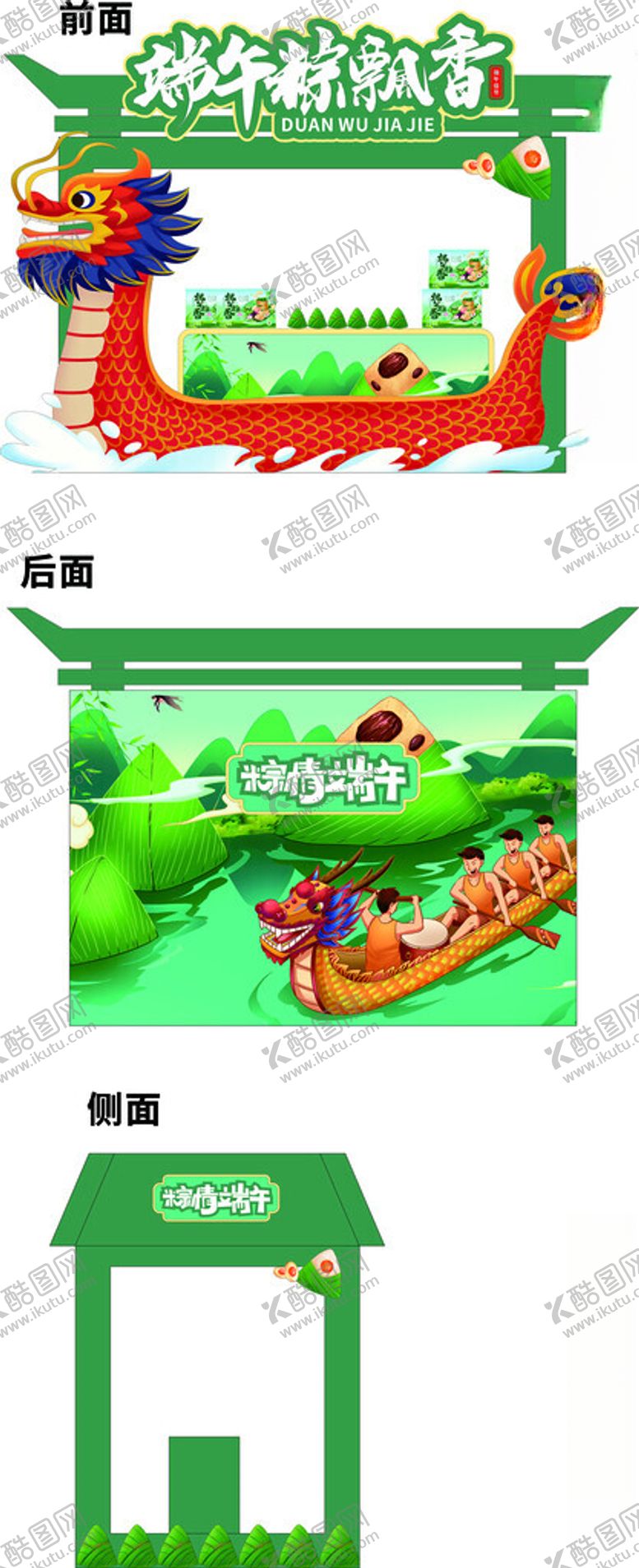 编号：85380602191029414916【酷图网】源文件下载-新年美陈