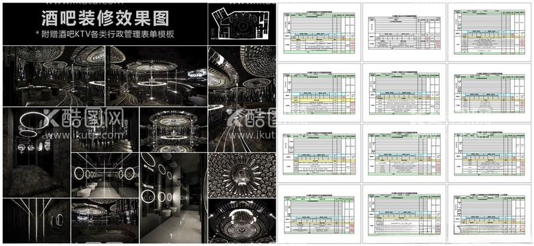 编号：48721112142231215724【酷图网】源文件下载-酒吧夜店装修效果图