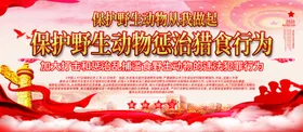 动物园海报