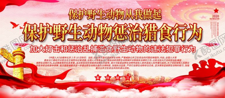 编号：46803909280539056648【酷图网】源文件下载-动物园海报