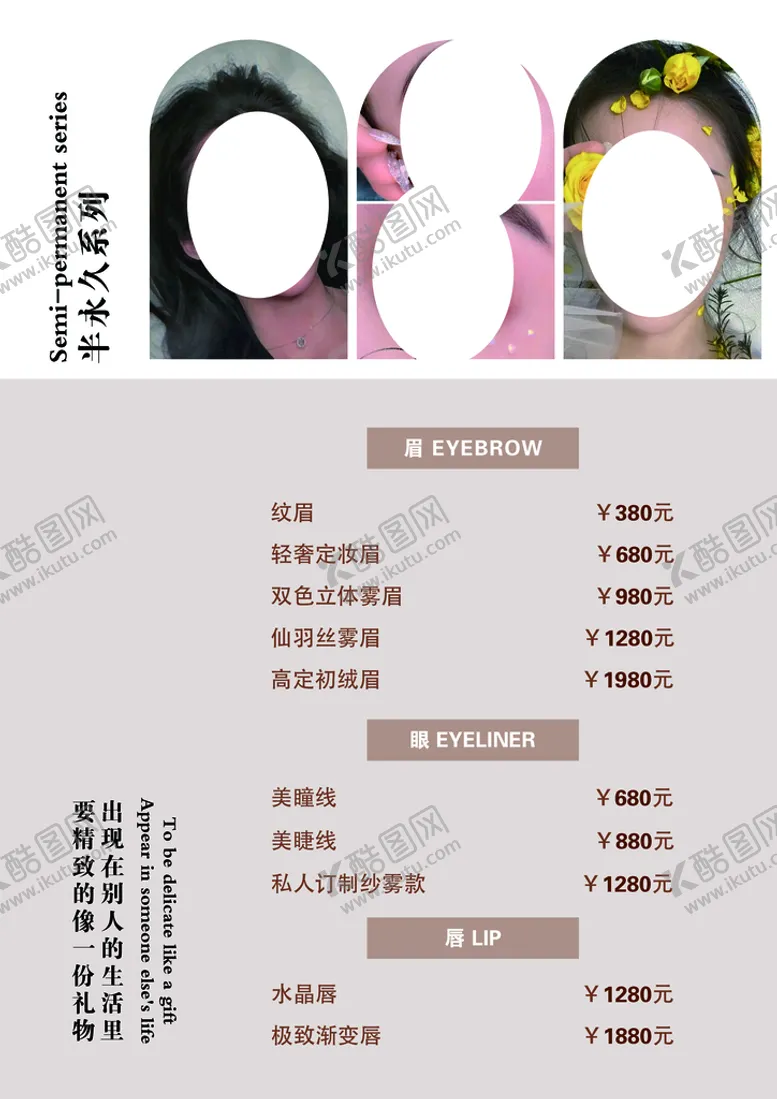 编号：67091809131248096329【酷图网】源文件下载-美容背景美丽